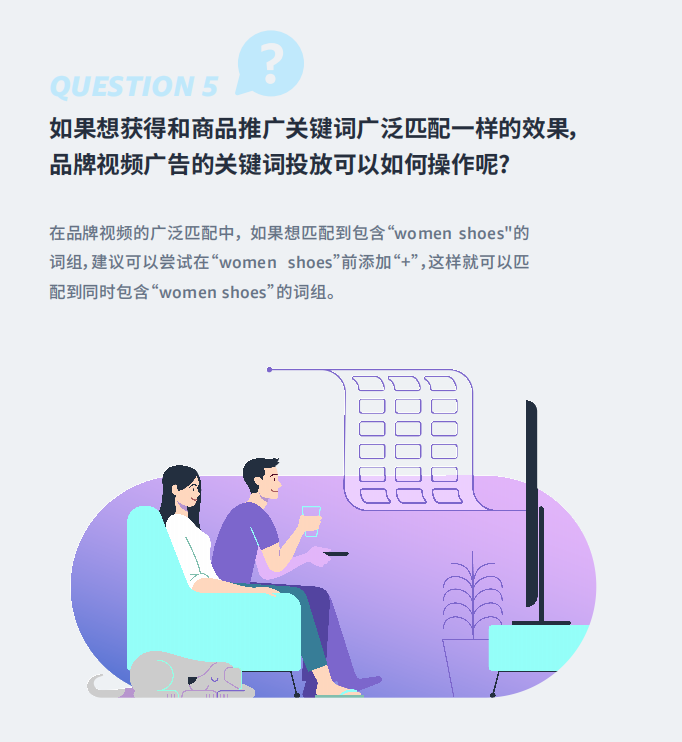 当流量下滑时，广告应该从哪方面调整?