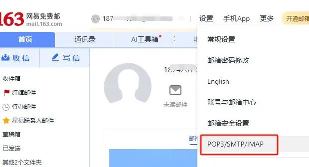 Wordpress网站表单无法发送？配置SMPT教程