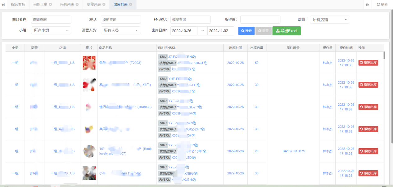 蚁户ERP功能悄然上市,让库存管理从此简单落地