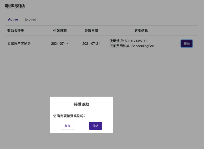【TOP奖励】请及时领取您的账户销售奖励