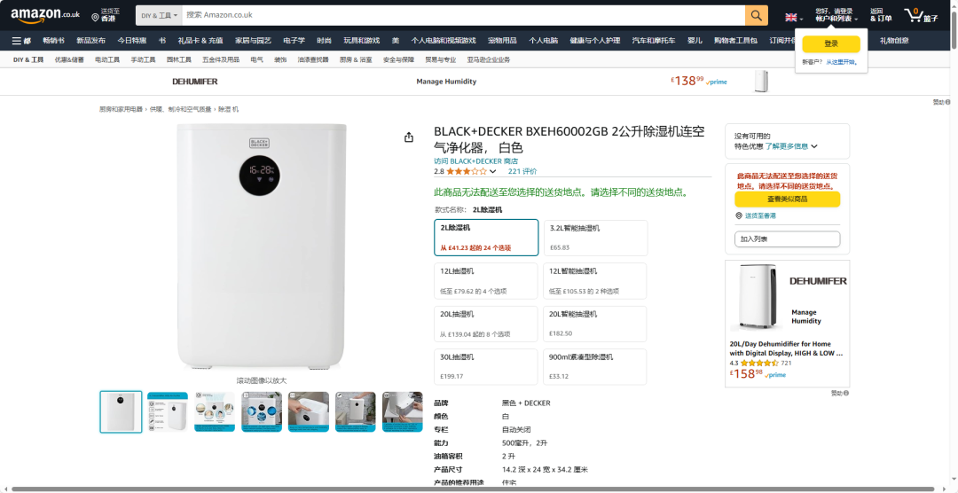 湿度克星：这11款产品火爆欧美