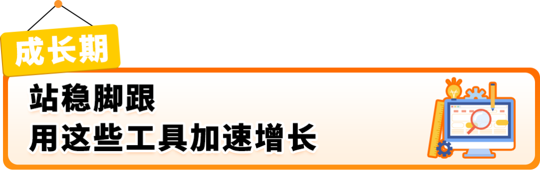 开工启新 利器随行！亚马逊官方“神器”助力跨境增长