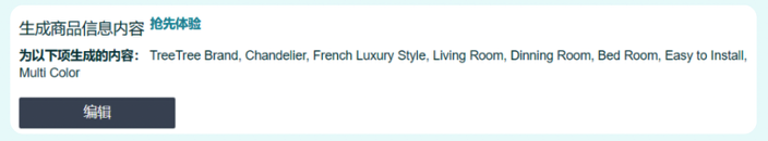 谁还没为亚马逊Listing熬过夜了？ 现在，这个苦不必吃了！