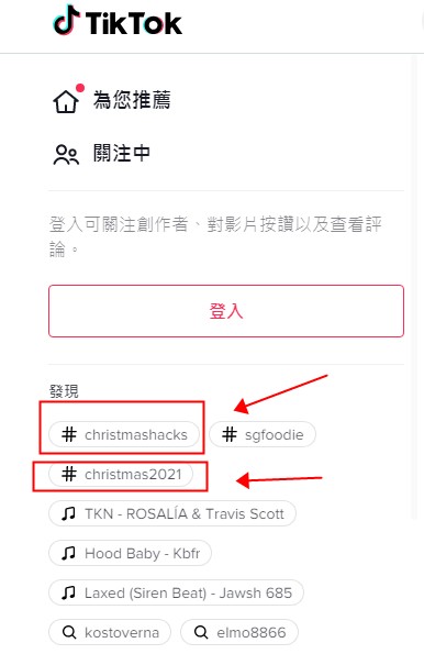 16秒1970万，6天1.16亿……圣诞节“种草”又出新花样