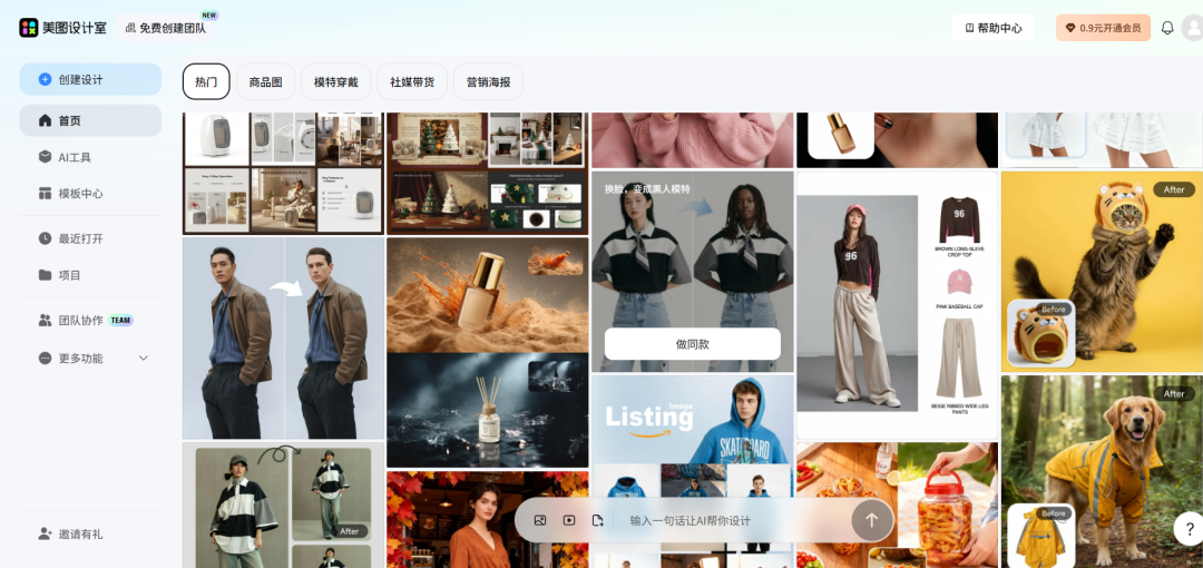 跨境商家必备工具！一句话生成一整套亚马逊商品图~