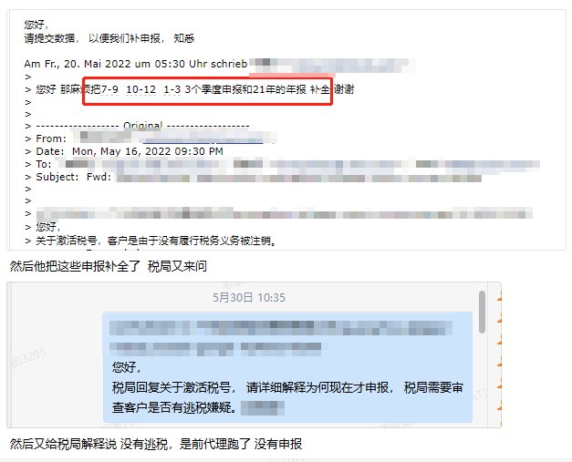 近期德国VAT激活与店铺解封问题小结