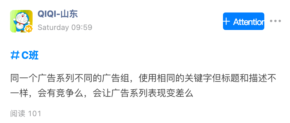 【Google Ads】同一广告系列，相同的关键字但标题和描述不一样会有竞争么？