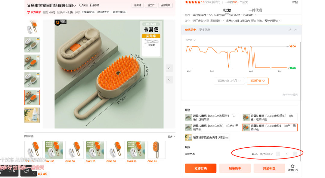2025.07.15亚马逊选品推荐（仅供参考）：宠物毛梳
