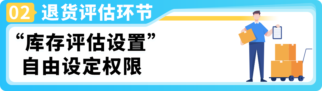 重大变动！亚马逊退货再调整，消费者放心下单、卖家安心热卖