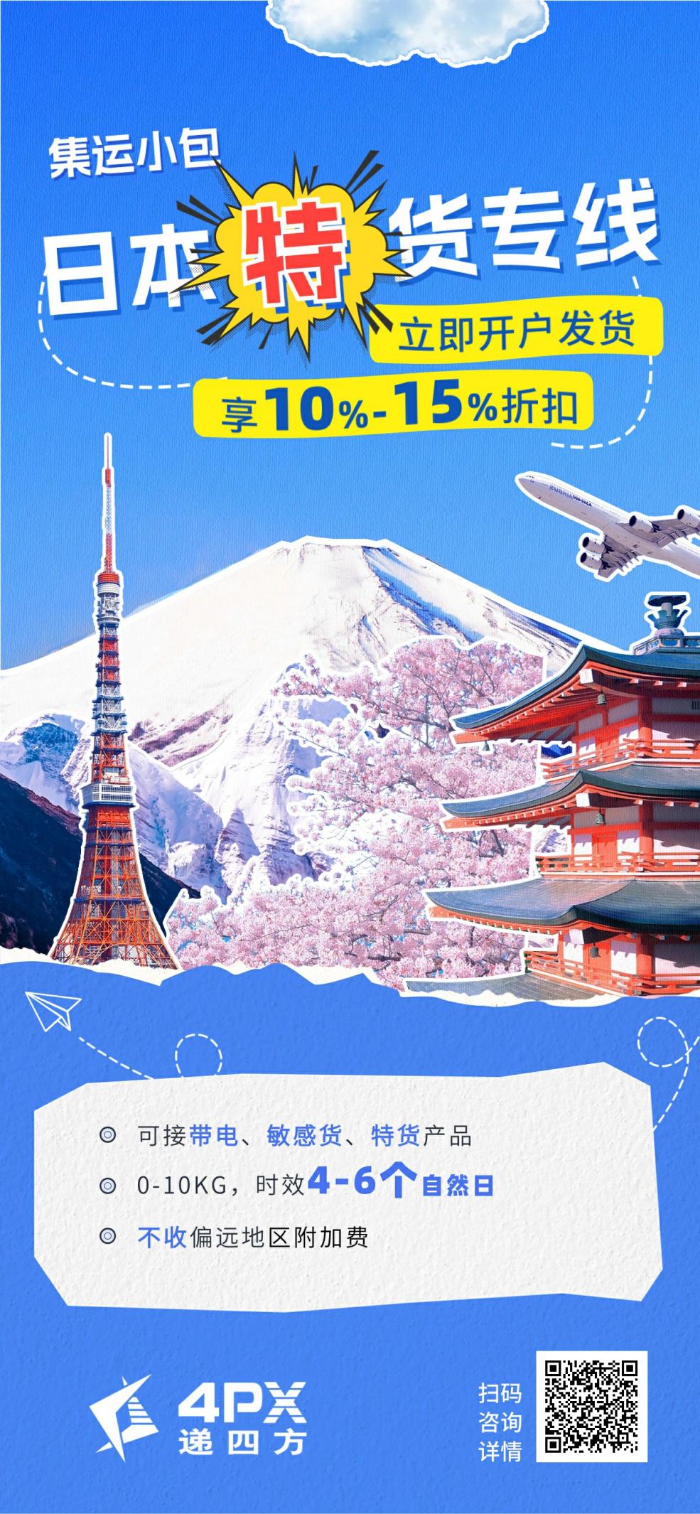 雙旦來(lái)臨，日本會(huì)爆單嗎？