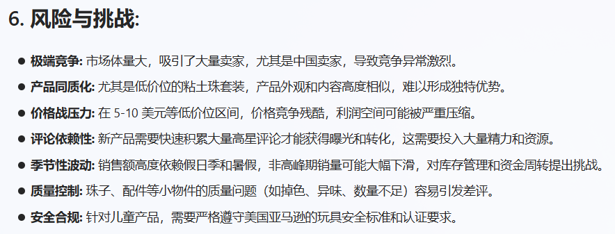亚马逊选品结合AI解读热门产品第76期，弹性手链套件美国站数据分析报告