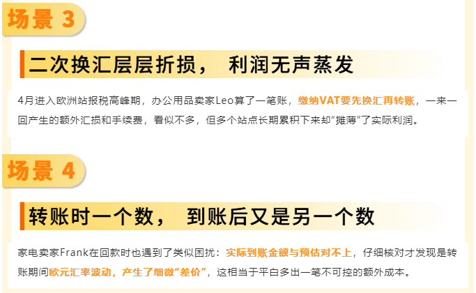 亚马逊欧洲站佣金下调，卖家钱包高效管资金