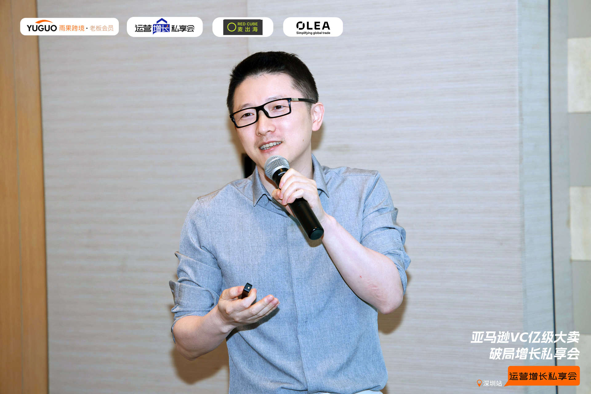 雨果跨境“运营增长私享会”第㉛期：亚马逊VC发展趋势探讨及订单增长策略揭秘