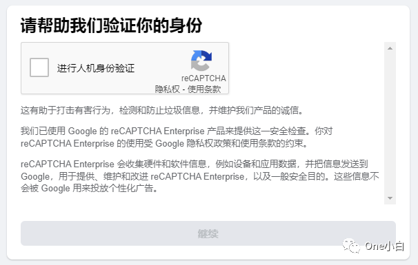 什么是 Meta 商务管理平台？如何创建帐户及完成用户身份验证？