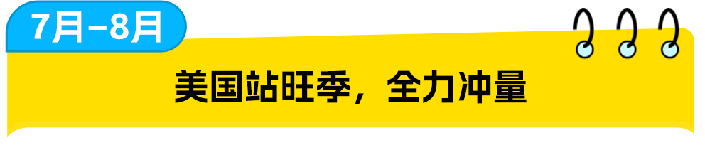 返校季别人一单就能卖几百件，你也能爆单，但你可能没做这件事！
