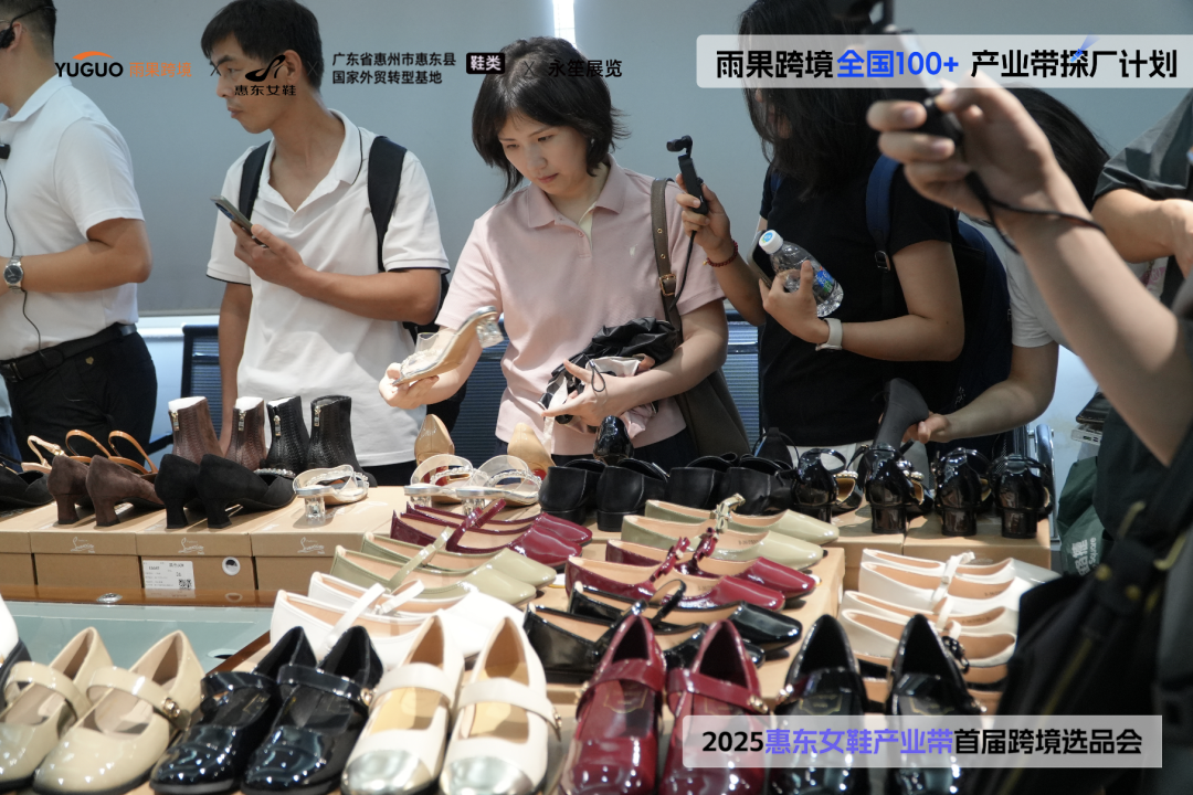 年銷9億雙再加速出海！爆品對接會，打通惠東鞋企跨境直供鏈路