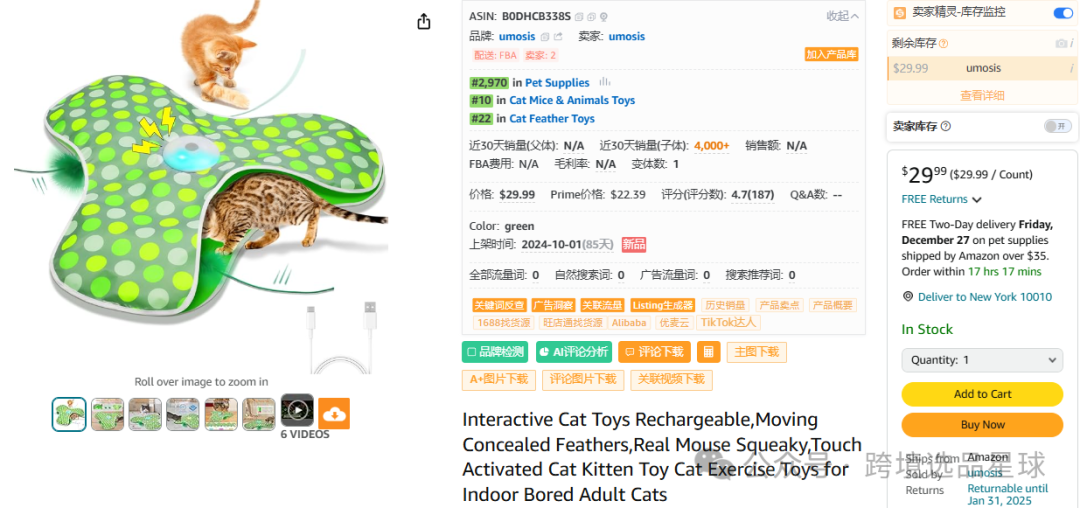 亚马逊选品热门产品第52期2024年互动猫玩具市场分析：智能化、多功能化