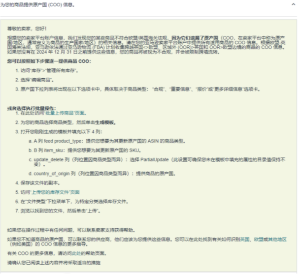 亚马逊合规倒计时！违规严重即刻封号！