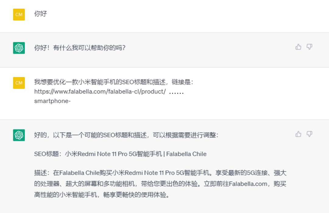 如何用ChatGPT提升f.com产品的流量单量？