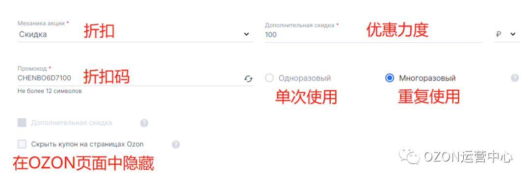 俄罗斯OZON平台如何设置限时秒杀活动！7大活动助你冲上TOP榜！（超详细攻略！）
