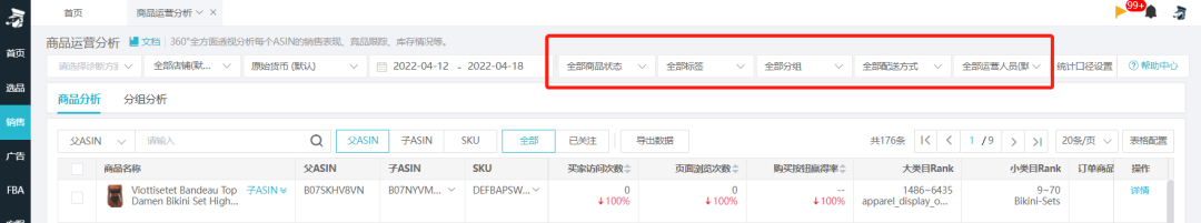 敲黑板！用这几步解决商品盘点没逻辑、效率低、不精准的难题