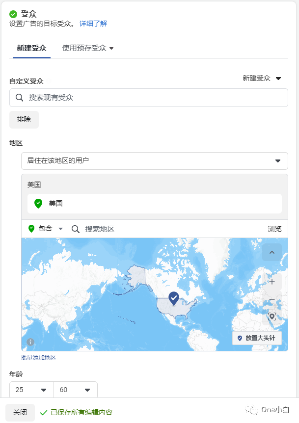 Facebook 销量广告（目录商品销量）系列详细创建流程介绍