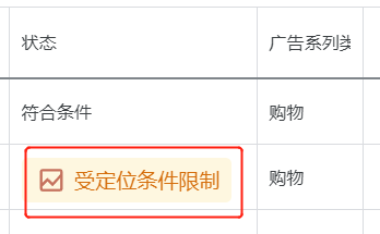 【Google Ads】谷歌广告投放常见问题详解（10）