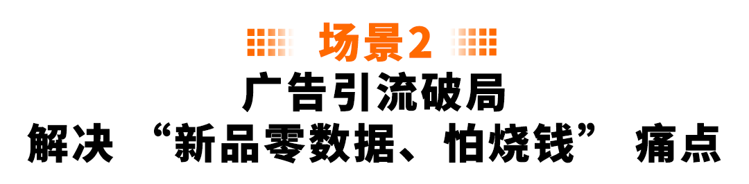 新品从0到爆:3套AI+广告+促销实战方案,亚马逊卖家照着做就能用!