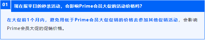 定了！2024亚马逊Prime会员大促将于10月8日至9日在全球启动