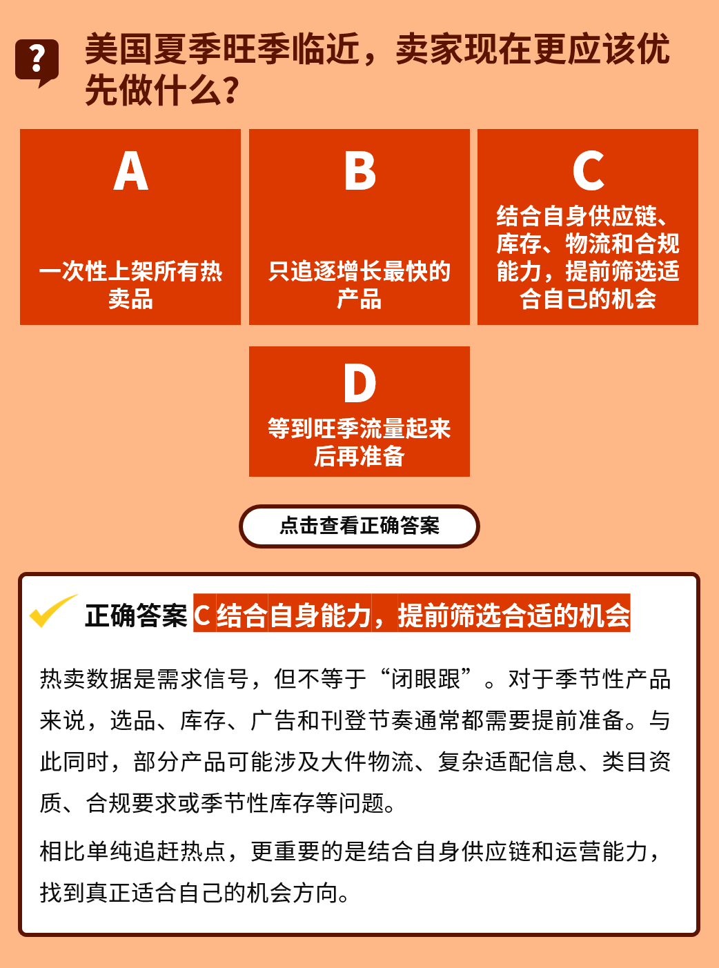 事关年中冲刺！eBay大数据揭晓美国“热卖王”