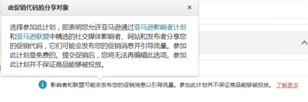 亚马逊运营之promotion三部曲！