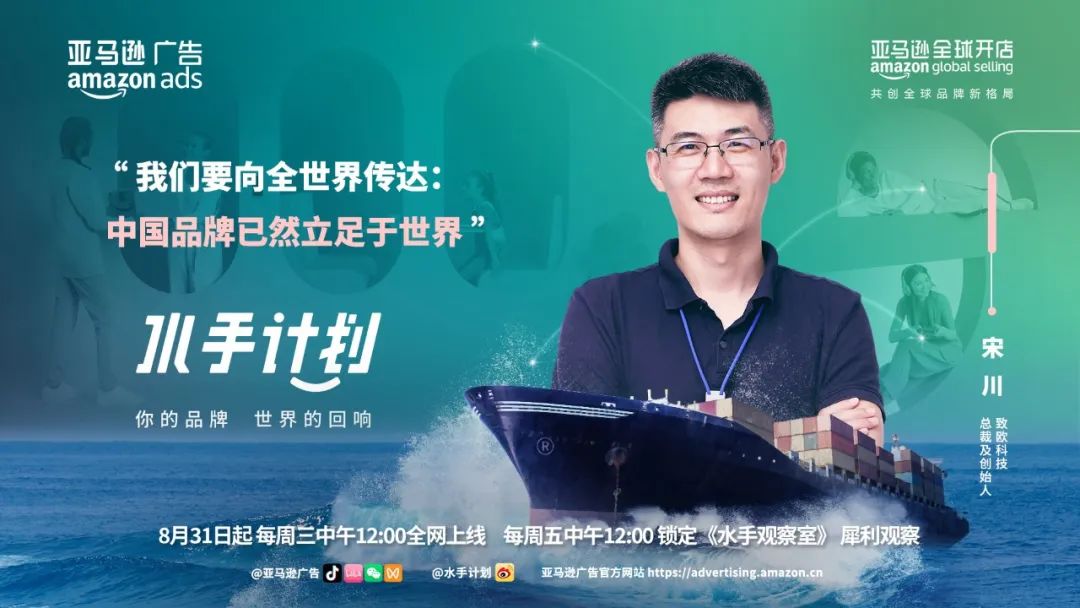 头部品牌先行,且看安克创新等出海品牌都如何连接全球消费者?