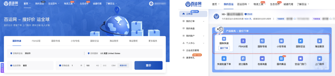 一鍵比價(jià)，跨境物流成本直降20%！介紹一個(gè)快遞比價(jià)網(wǎng)站