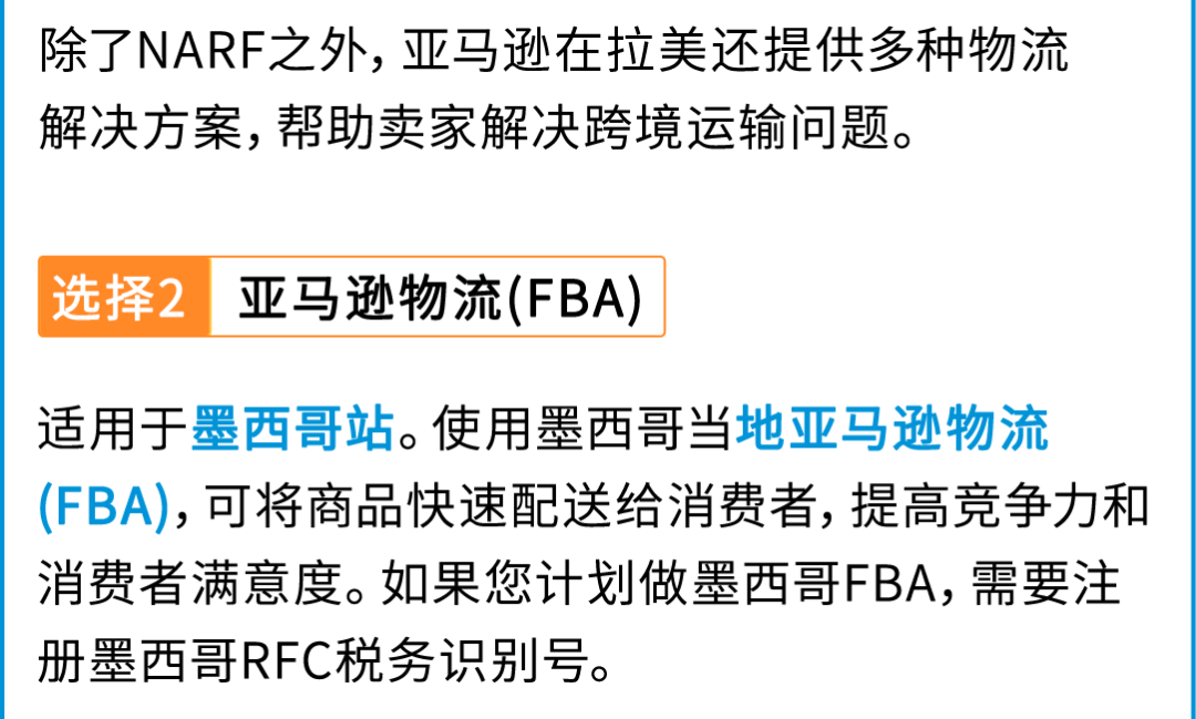 入驻轻松，流量暴涨！蓝海拉美站不容错过，还有专属扶持！