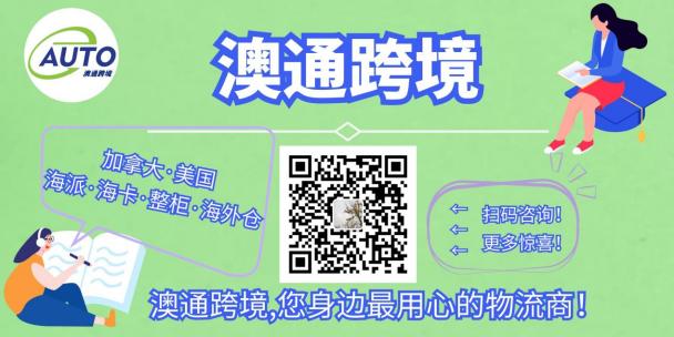 跨境物流的运输方式有哪些?
