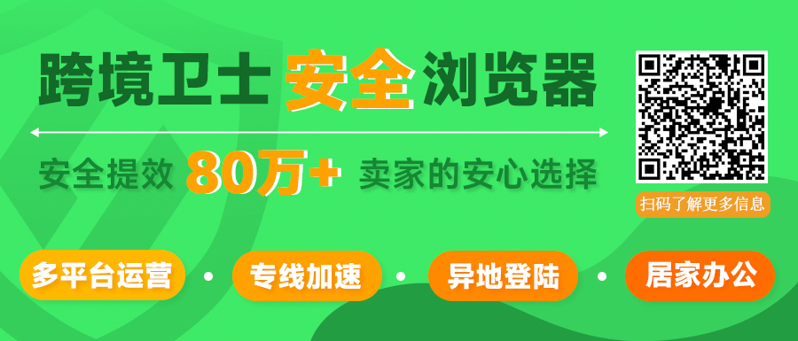 亞馬遜賬號關(guān)聯(lián)因素之IP的門道詳解