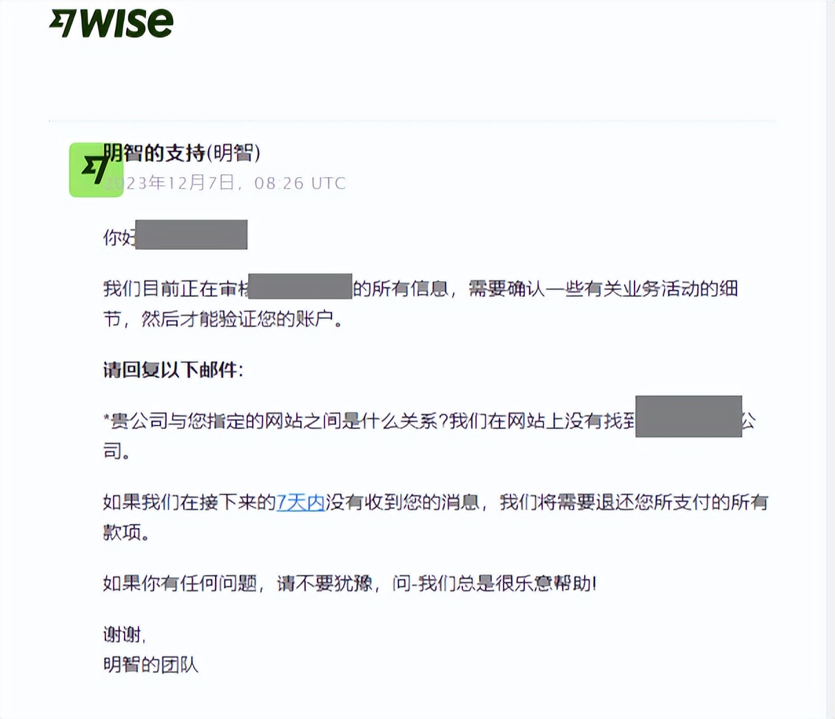 美区Wise企业注册最新图文教程