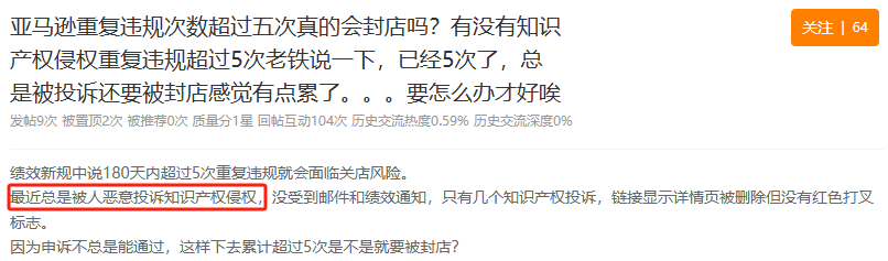 警惕！亚马逊最新政策实施，这类卖家将面临降权封号！