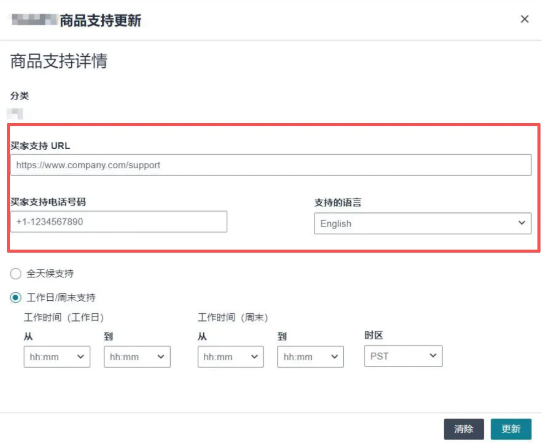 别忽略亚马逊这个功能！可让卖家主动联系你，还能被Rufus收录