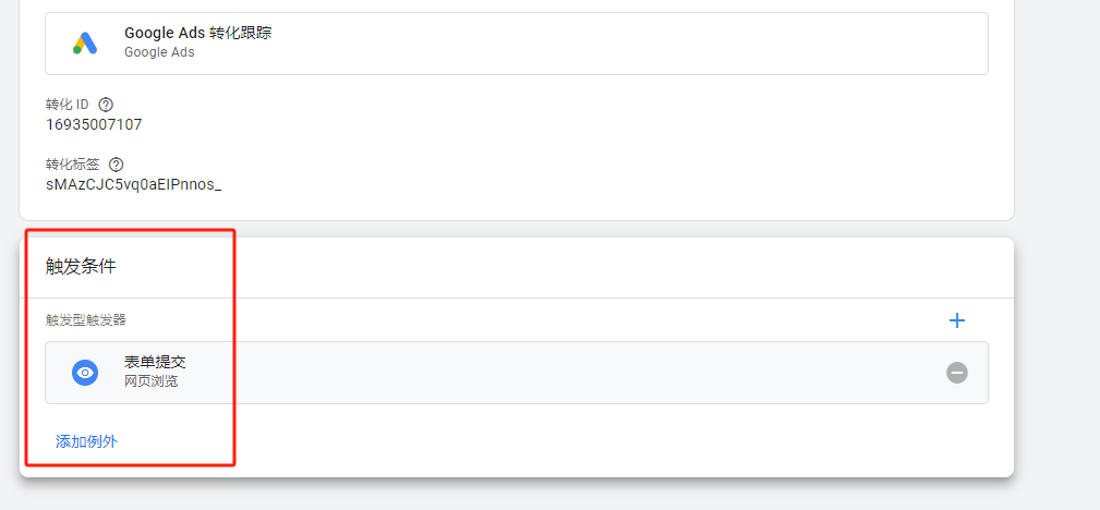 谷歌广告后台更新！！最新ADS转化追踪设置教程，全网首发