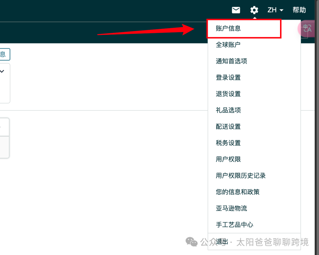 干货：亚马逊不经营的站点，该如何处理？