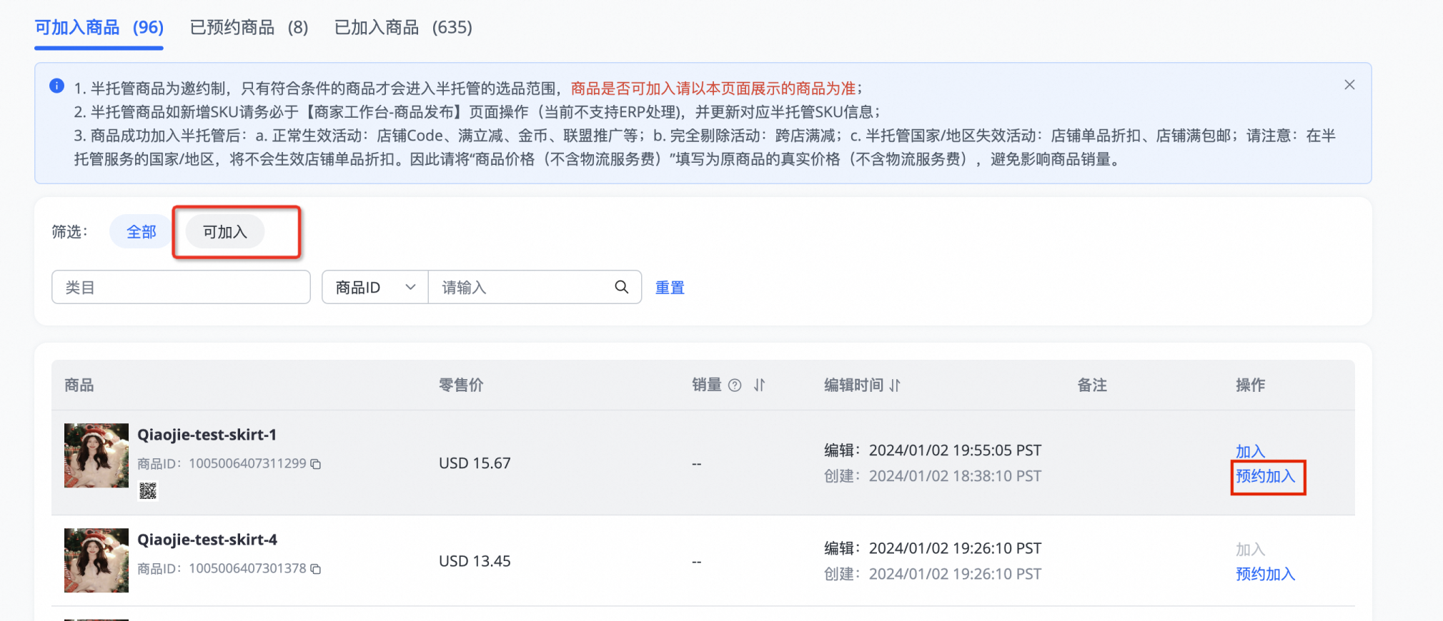 速卖通“半托管”全面上线，商家享受物流补贴和专属流量