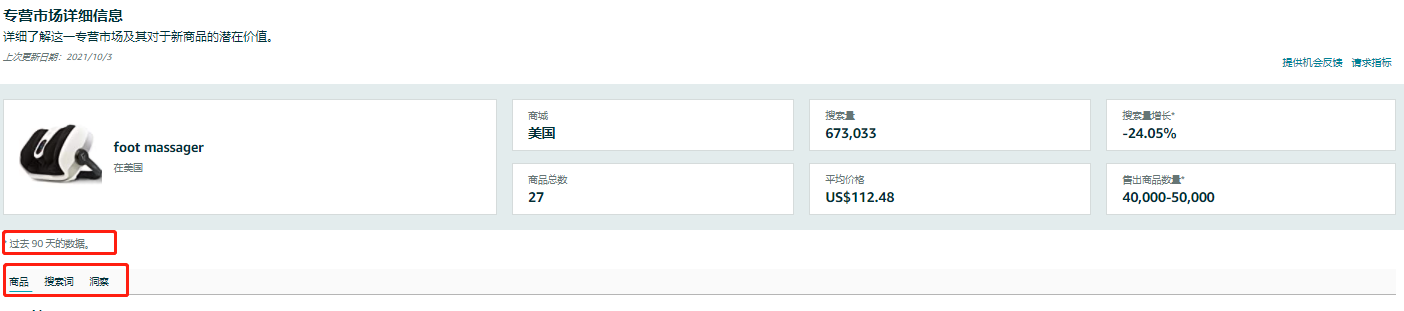 ABA PLUS-Opportunity Explorer功能介绍及使用建议