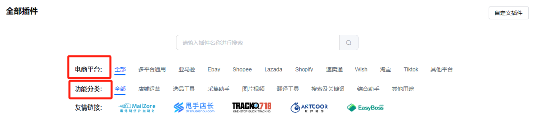 一文详解牛卖工具插件的添加与使用