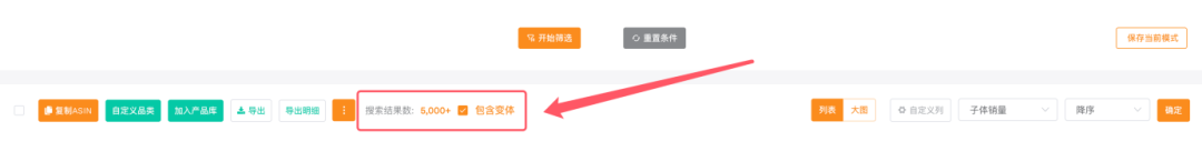 精铺卖家如何设置选品维度快速收集产品库