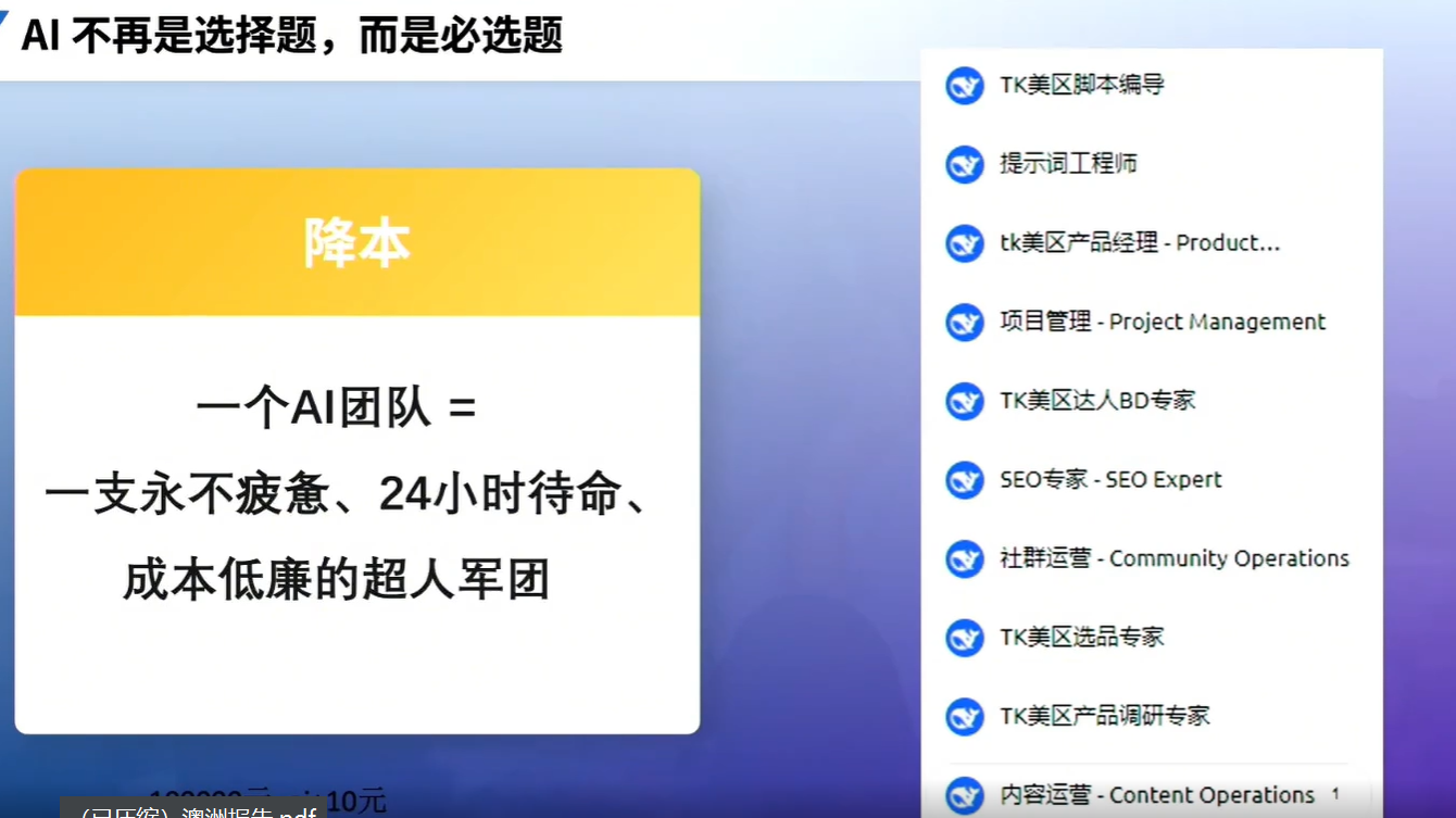 卖家故事:2人一个月从0到百单!揭秘TikTok新店最强实战打法