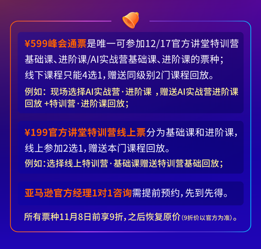 官宣定档！2026亚马逊跨境峰会12月15—17日在厦门举办