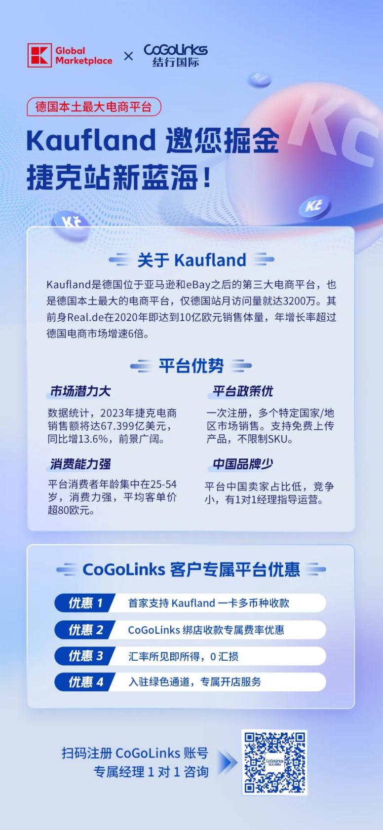 互联网普及率90%！欧洲这个“小而美”新蓝海，别错过！