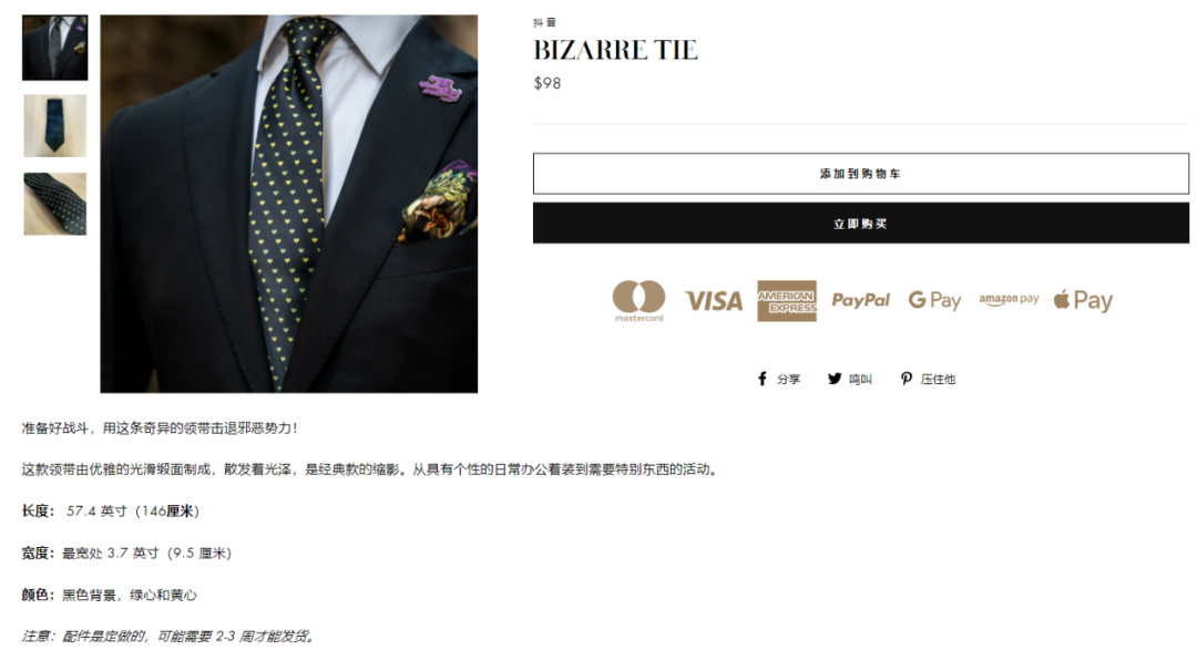 好工具选出好产品,TikTok爆款好物助跨境商家“黑五”销量暴涨