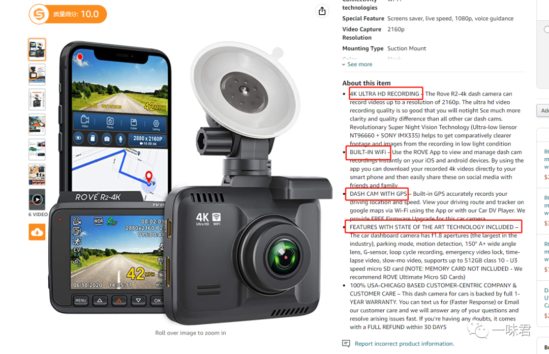 实操打造高质量Listing的方法！（8篇）